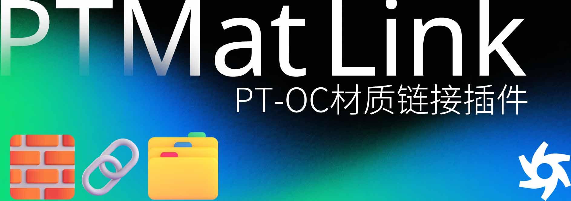 PTMat Link
